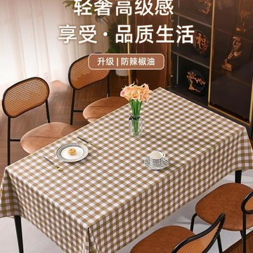 2025新款輕奢感格子桌布免洗防水防油防燙長方形餐桌茶幾臺C&