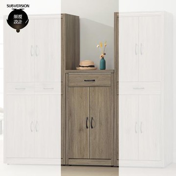 【顛覆設計】聖艾諾2尺灰橡色鞋櫃
