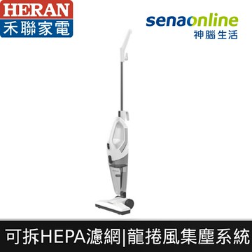 HERAN禾聯 直立式手持式3合1模式吸塵器 HVC-60AB010【玉山信用卡+APP下單最高7%回饋★領券再折】