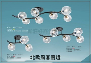美術燈 三燈 五燈 七燈 臥室燈 客廳燈 房間燈 餐廳燈 廚房燈 餐桌燈 吸頂燈 藝術燈 北歐風 水波紋玻璃 好商量~【APP滿額下單10%點數(單一帳號最高1500點)】8/31止