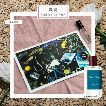 Atelier Cologne 歐瓏 雪松之戀 中性古龍水 2ml 全新 原版試管香水 隨身噴瓶
