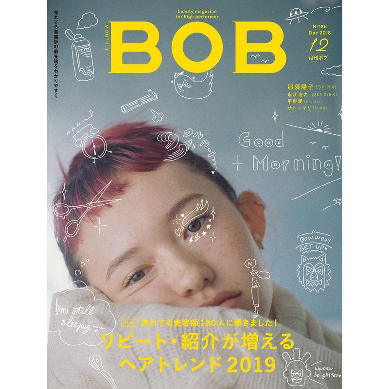 月刊BOB 2018年12月号