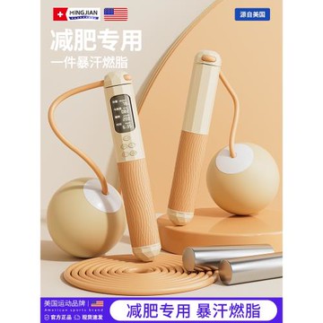 無繩跳繩減肥專用計數鋼絲繩子跳神健身運動負重成人女生專業燃脂