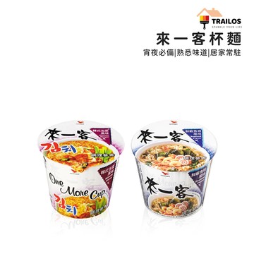 (現貨)來一客 鮮蝦麵 鮮蝦魚板風味 韓式泡菜風味  統一 碗麵 泡麵 即泡即食 消夜 杯麵 宵夜 便利麵 方便麵