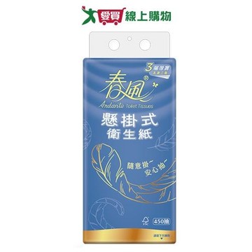 春風三層懸掛式衛生紙450抽【愛買】