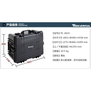萬得福防潮箱PC-6033手提拉桿箱安全箱攝影 器材 防潮干燥除濕箱