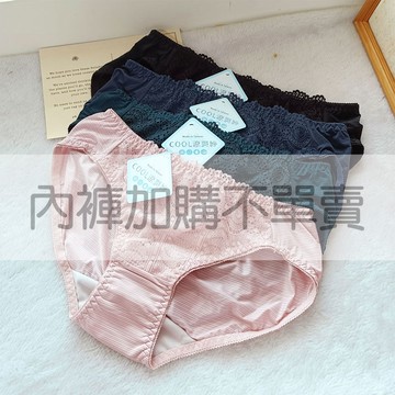 【加購】內褲 莎莎sasa 涼感透氣內褲中低腰款(6色/M-XL)