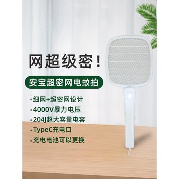 安寶超密網強力電蚊拍果蠅小咬小蟲鋰電充電耐用4000V蒼蠅拍家用