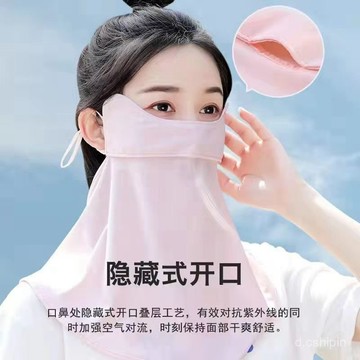 防曬麵罩遮臉全臉護頸一體夏護眼角透氣遮陽紫外綫冰絲戶外口罩