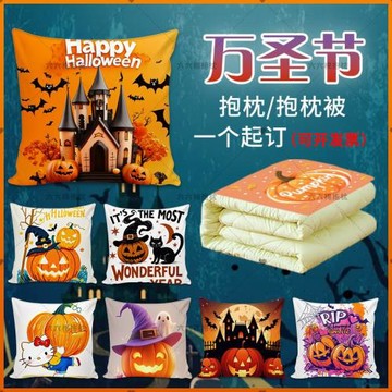 萬圣節南瓜毛絨抱枕擺件火雞幽靈城堡節日客廳沙發裝飾靠墊枕頭被
