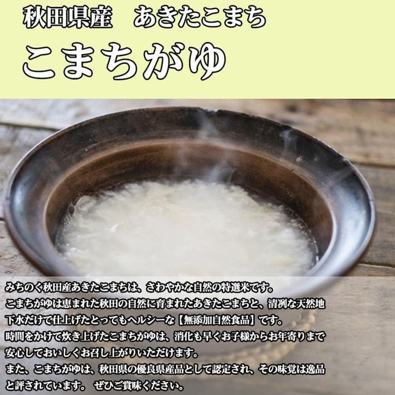 無添加自然食品 秋田県産あきたこまち こまちがゆ 280ｇ×12缶セット こまち食品 缶詰 無添加自然食品 秋田県優良県産品