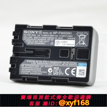 {可打統編 保固一年}索尼 NP-FM500H A99/A77/A65/A900/A58 ILCA-77M2 相機 原裝 電池