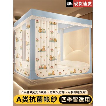 防摔蚊帳家用臥室蒙古包一體式全包遮光床簾兒童2025新款保暖床幔