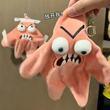 新上架👉暴躁派大星超雄憤怒會動的暴躁派大星毛絨掛件發瘋狂跳動神經玩具交換禮物 送朋友禮物