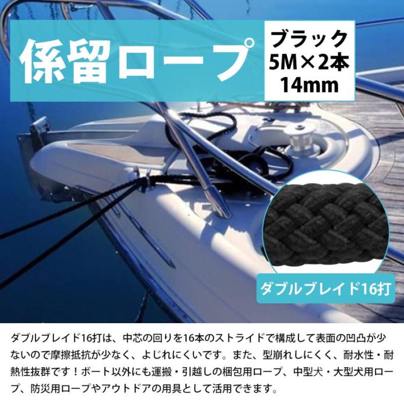 ナイロンクロスロープ 8つ打ち 14mm×200m ボート用品 係船用具-