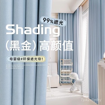 🔥臺灣出貨🔥臥室全遮光窗簾出租房不透光遮陽簾簡約現代免打孔掛鈎式窗簾布簾 全遮光窗簾 遮光窗簾 落地窗簾 遮光布 窗簾布