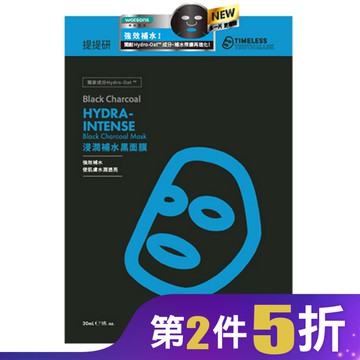 提提研浸潤補水黑面膜(Plus) 6入