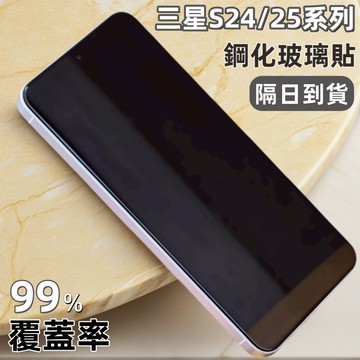 小黃兄 三星 s24 plus 保護貼 滿版 超聲波指紋解鎖 S25 玻璃貼 高清 防摔 適用 Samsung 保護貼