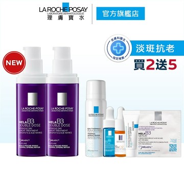 理膚寶水 MELA B3 PRO超能淡斑緊緻精粹 40ml 雙入超值組 La Roche-Posay 官方旗艦店