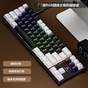 k710電競機械鍵盤 TYPE-C鍵線分離可換軸電腦  游戲有線機械鍵盤