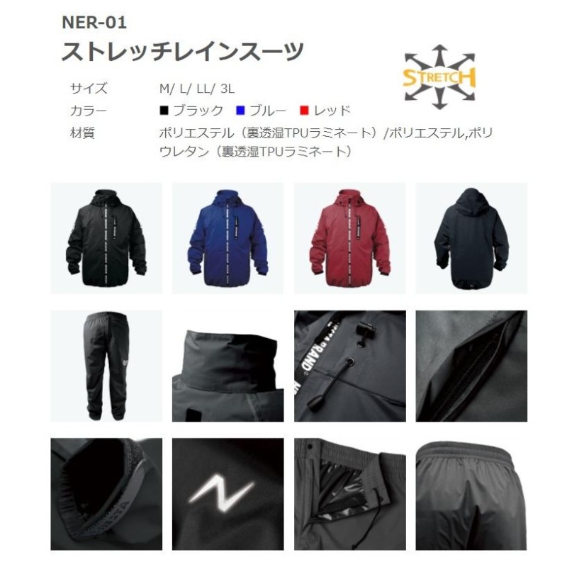 NESTA ストレッチ レインスーツ 上下セット カッパ 格好いい お洒落