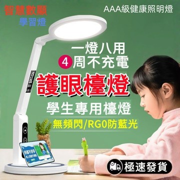 【台灣現貨】護眼檯燈 學習檯燈 桌燈 臺燈 檯燈護眼 護眼燈 充電檯燈 書桌檯燈 led 檯燈 學習燈 學生專用護眼檯燈