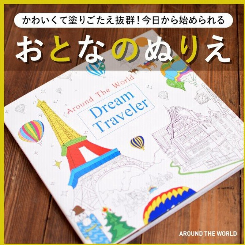 激安bigセール 大人の塗り絵 1冊 96ページ 緻密なデザインが楽しい 新しい趣味 指先の運動に カラーリングブック 塗り絵本 おとなのぬりえ 通販 Lineポイント最大0 5 Get Lineショッピング