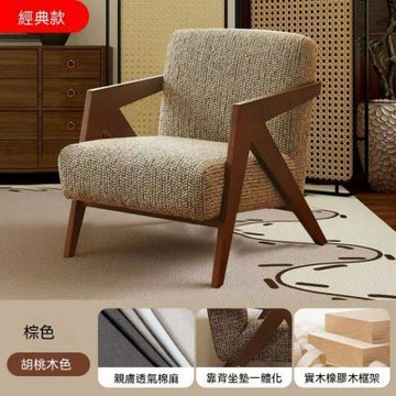 中古風理查德椅 客廳單人沙發椅 陽臺法式復古椅 懶人休閑椅