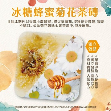 【蜂王世家】福氣滿滿養生茶磚｜黑糖桂圓紅棗薑母茶｜冰糖蜂蜜菊花茶｜古法配方｜暖暖養生飲｜黑糖磚｜黑糖塊｜冰糖磚