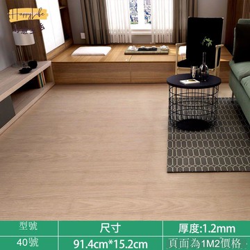 【臺灣公司 可打統編】免運 PVC地板貼 賽高PVC自粘地板貼水泥地直接鋪家用客廳木紋地板貼防滑耐磨地板 可開發票 全館六折 工廠現貨直銷 新品特價 c1083