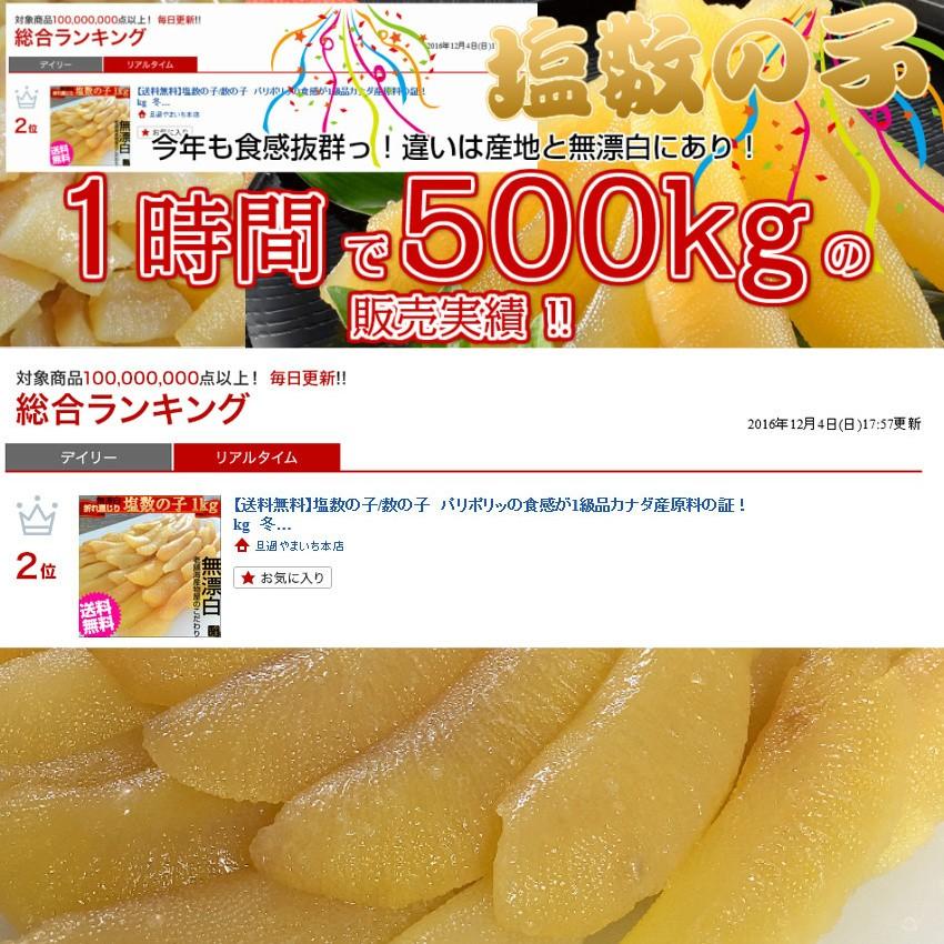 数の子 わけあり 訳あり 無漂白 折れ混 800g(400g×2袋) 送料無料 送料込み ※メール便 塩数の子 カナダ産 品番102　2023年新物