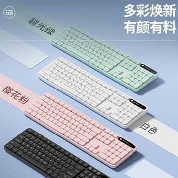 靜音無線鍵盤可充電臺式電腦筆記本男女生藍牙辦公鍵鼠高顏值