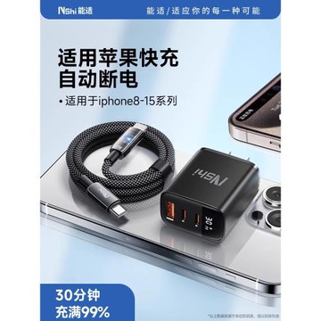 自動斷電】能適適用蘋果15充電器線iphone14數據線pd接口pro超級快充usb頭typec手機車載平板ipad加長max套裝