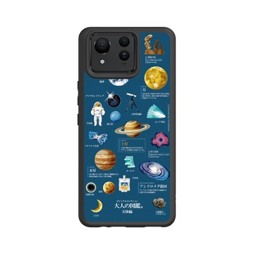 Zenfone 11 Ultra SolidSuit 黑 - 大人の図鑑 - 宇宙編_圖鑑風