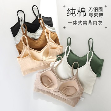 🌹蝦皮優選🌹纯棉bra背心一体固定杯垫免穿文胸吊带裹胸美背学生少女聚拢抹胸