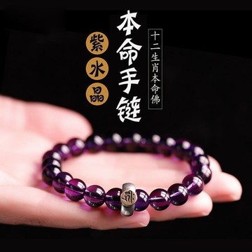 烏拉圭天然紫水晶6A  紫水晶 水晶 手串 手鍊 紫 水晶手鍊 串珠手鍊 天然水晶 十二生肖本命佛 本命年守護神 禮物