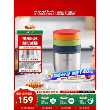 摩飛制冰保溫桶不銹鋼冰桶大容量冰塊模具儲冰制冰盒帶蓋三層冰格