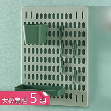 【荷生活】網格式DIY自組壁掛收納架-大板套組5組