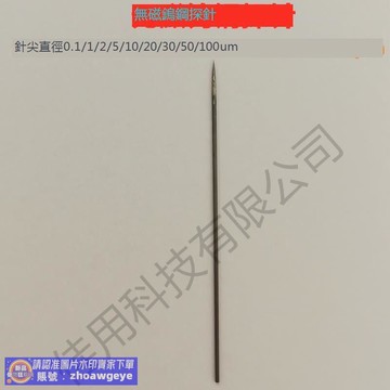 快速出貨  千人收藏爆品 嗨翻購&無磁鎢鋼探針晶圓芯片探針台測試針0.1um微米針100nm納米錸鎢針尖 露天優選商品