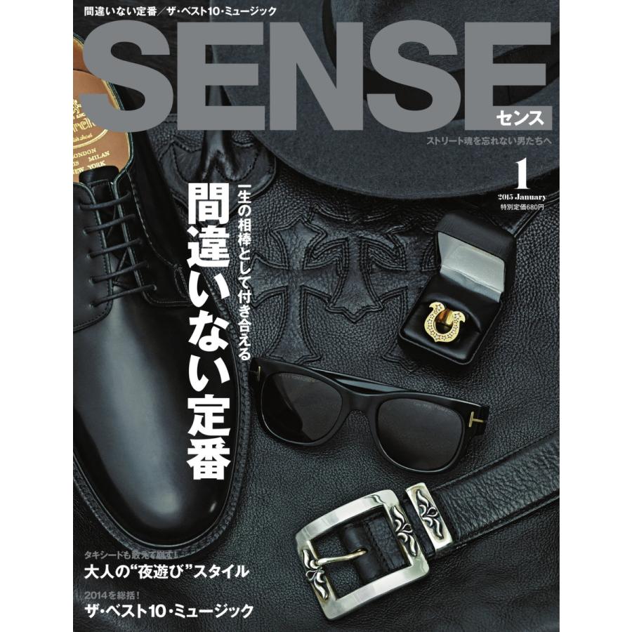 SENSE(センス) 2015年1月号 電子書籍版   SENSE(センス)編集部