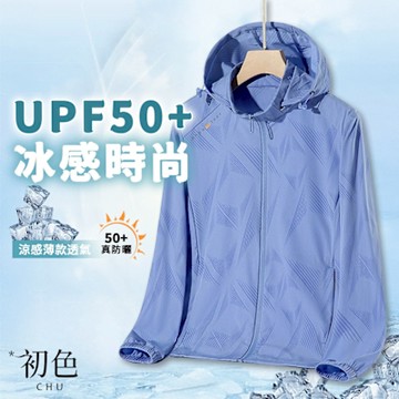 初色 初色生活 迷彩紋涼感薄款透氣可拆卸帽長袖防曬外套女外套-共2款9色-12754(L-5XL可選)