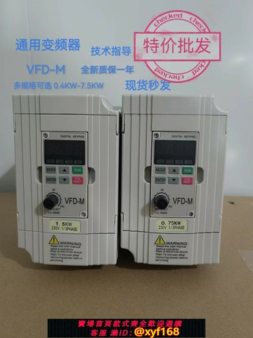 {保固一年 可打統編}全新臺達變頻器 VFD004M23A 三相220V入三相220輸出 220V 0.4KW