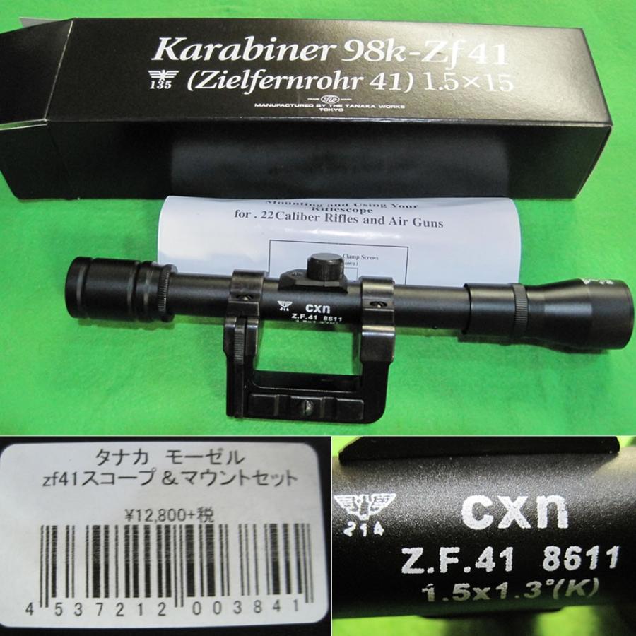 タナカ ZF41スコープセット Amazon.co.jp: タナカ ZF41 スコープ & マウント セット