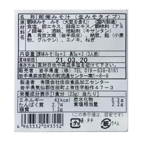 いわて納豆汁   納豆 (3人前×20入)   送料無料(北海道・沖縄を除く)