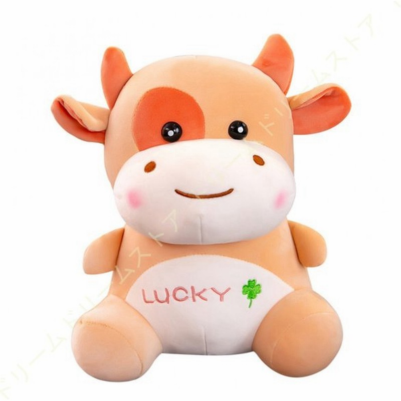 ぬいぐるみ おもちゃ 牛 抱き枕 縫い包み 可愛い ふわふわ もちもち 癒し 添い寝 洗える お祝い プレゼント 大きいサイズ 小さいサイズ 動物ぬいぐるみ 通販 Lineポイント最大get Lineショッピング