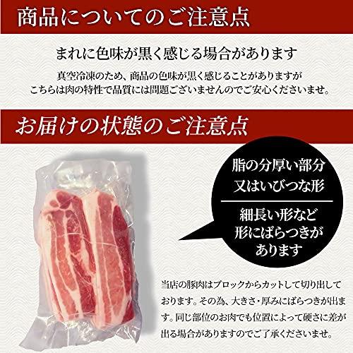 豚バラ肉 スライス 便利な小分け (2kg(250g×8))
