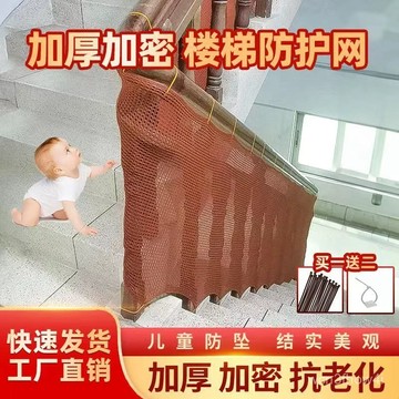 ✨臺灣有貨✨免運✨防護網樓梯旋轉樓梯複式樓梯欄桿家用小孩寵物免打孔加密車頂網兜 WPHW