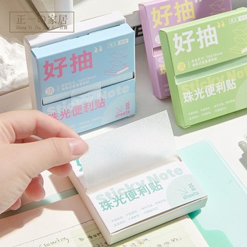 透明便利貼【正一家居】珠光便利貼 方格長條 N次貼 標籤貼 便條紙 重點貼 透明便條本 筆記便簽紙 透明便簽紙 書本筆記