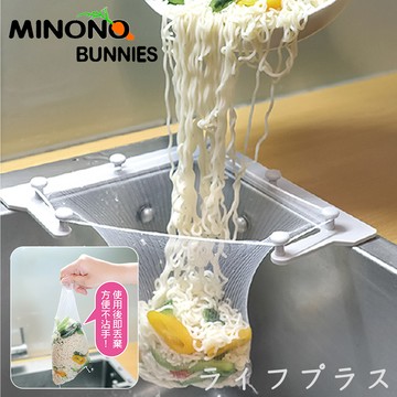 米諾諾掛網廚餘瀝水架