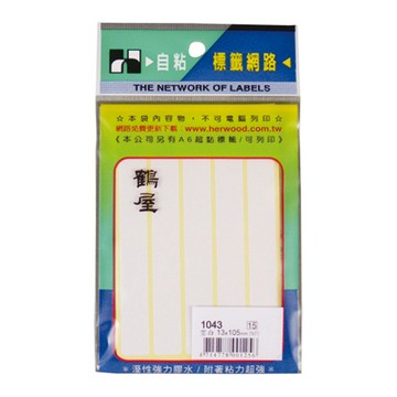 鶴屋空白自粘標籤紙1043/寬105x長13mm/72片/包